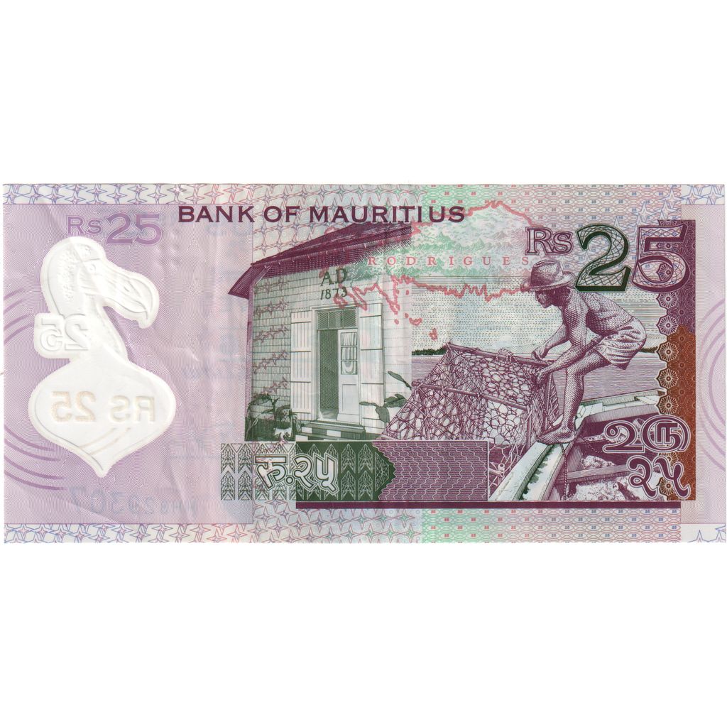 25 Rupees, 2013, Mauritania, MBC+