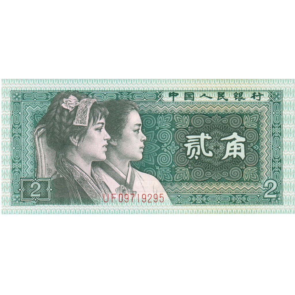 Chine, 2 Jiao, 1980, KM:882a, NEUF