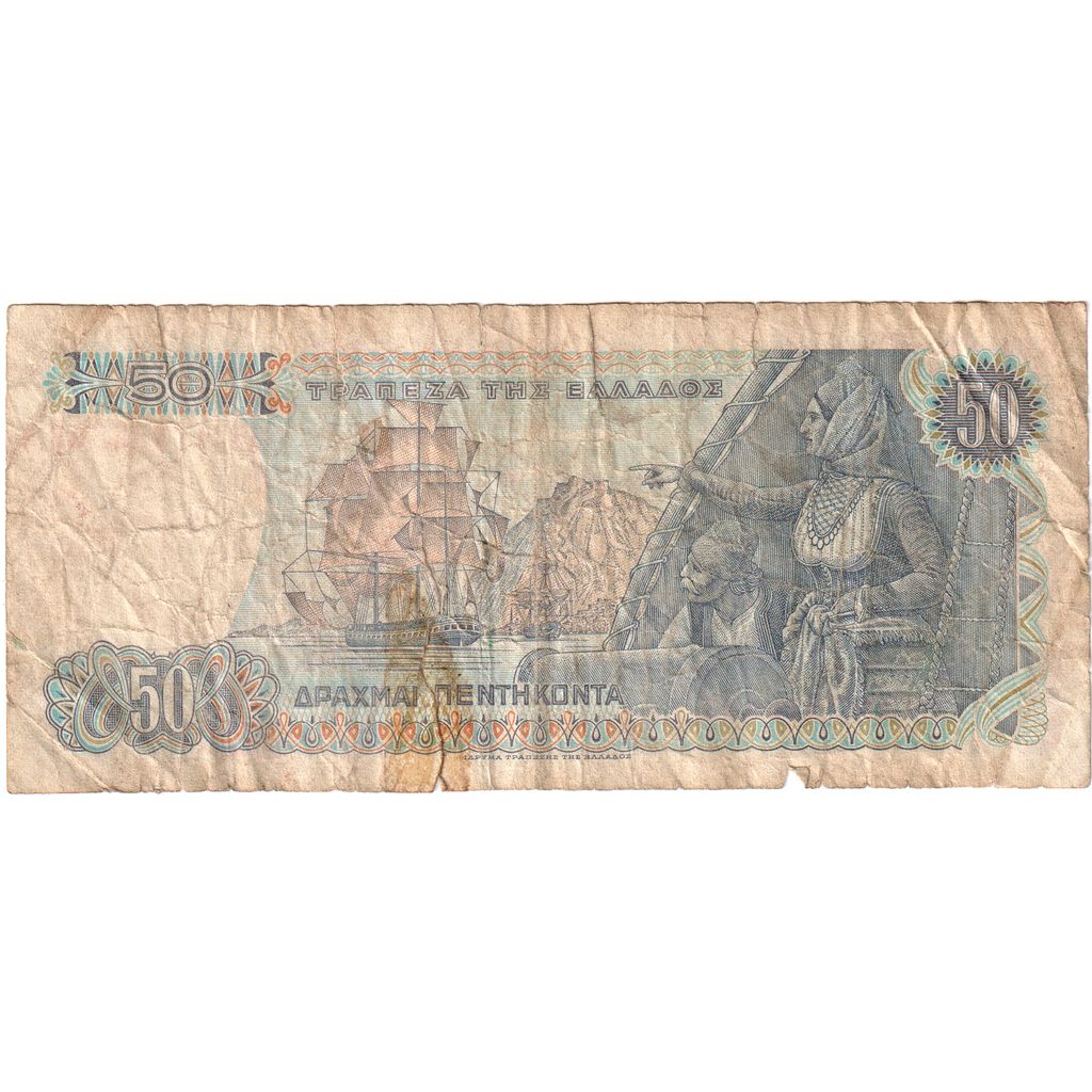 Grèce, 50 Drachmai, 1978, 1978-12-08, KM:199a, AB