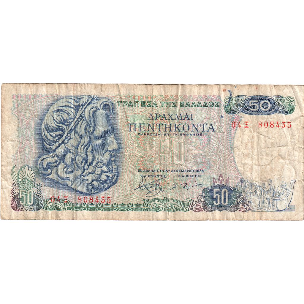 Greece, 50 Drachmai, 1978, 1978-12-08, KM:199a, VF(20-25)