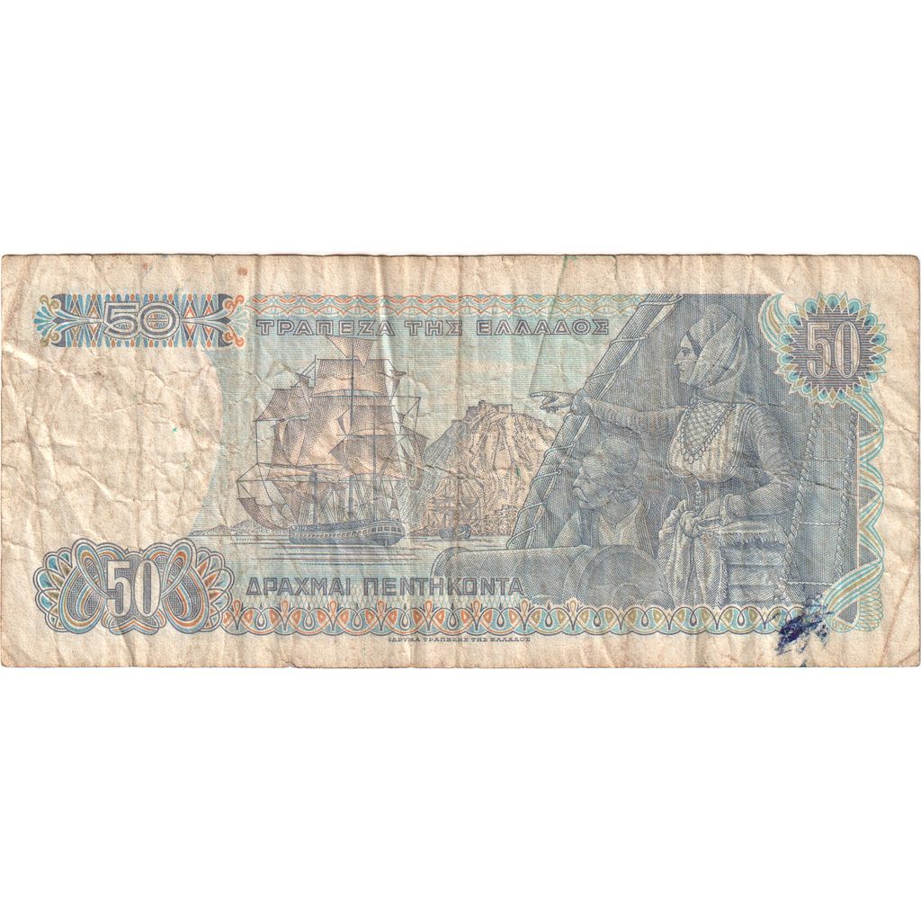 Greece, 50 Drachmai, 1978, 1978-12-08, KM:199a, VF(20-25)