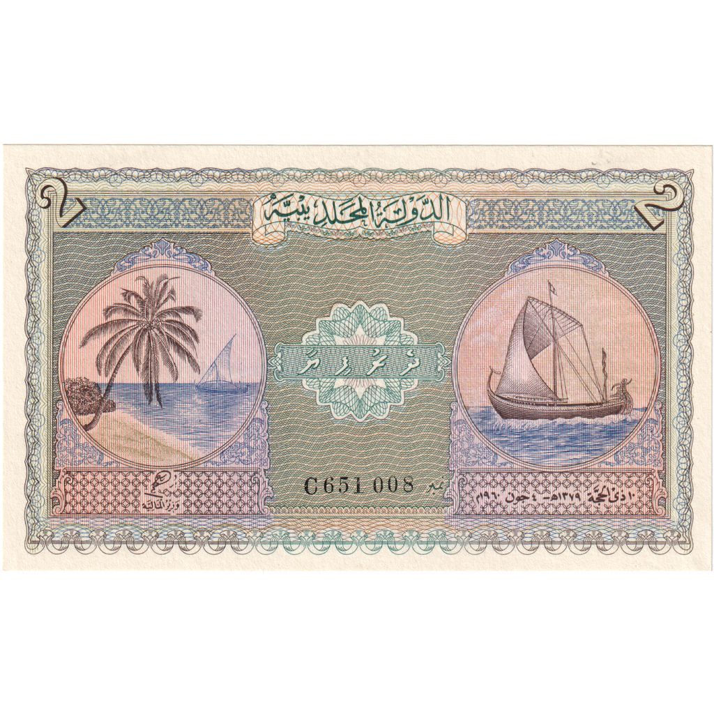 Malediwy, 2 Rupees, KM:3b, UNC(65-70)