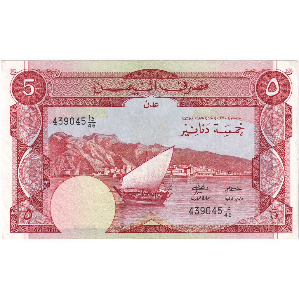 Repubblica Democratica dello Yemen, 5 Dinars, 1984, KM:8b, FDS