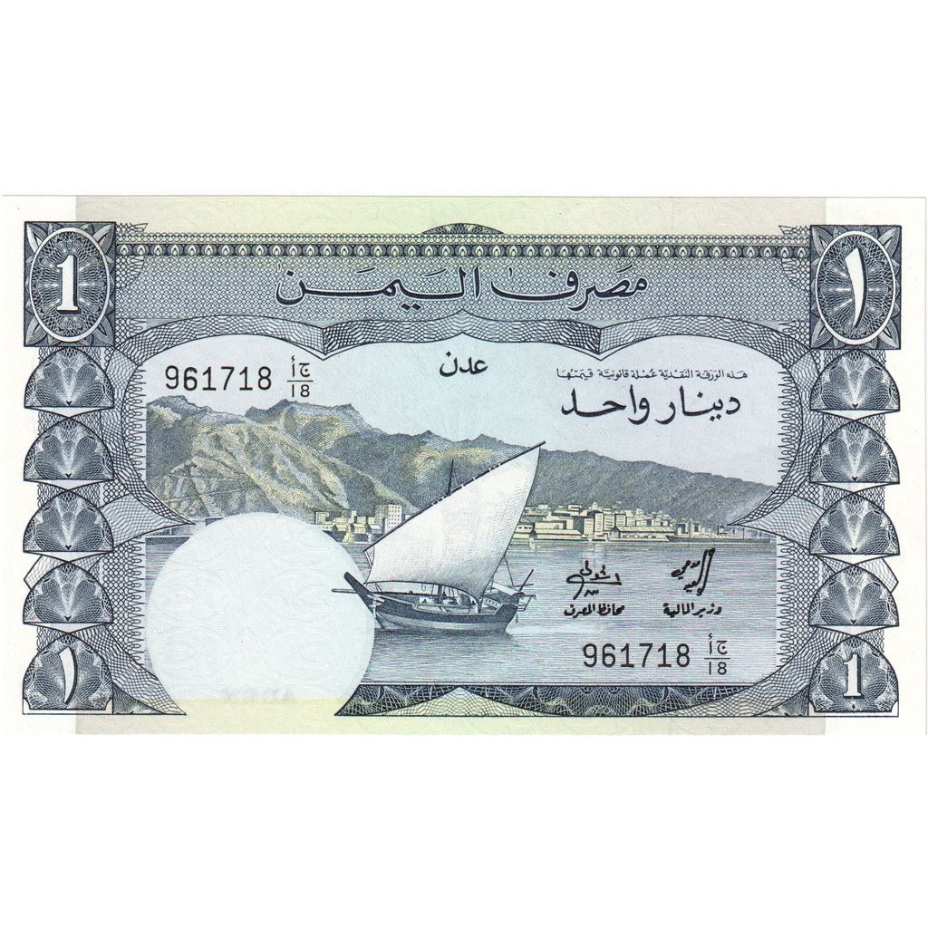 Yemen Democratic Republic, 1 Dinar, 1984, KM:7, UNC(65-70)