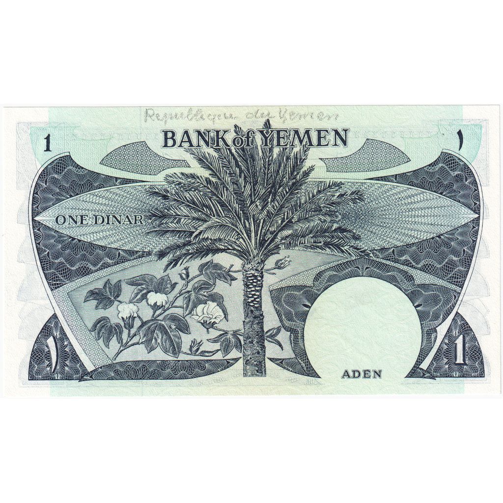 Yemen Democratic Republic, 1 Dinar, 1984, KM:7, UNC(65-70)