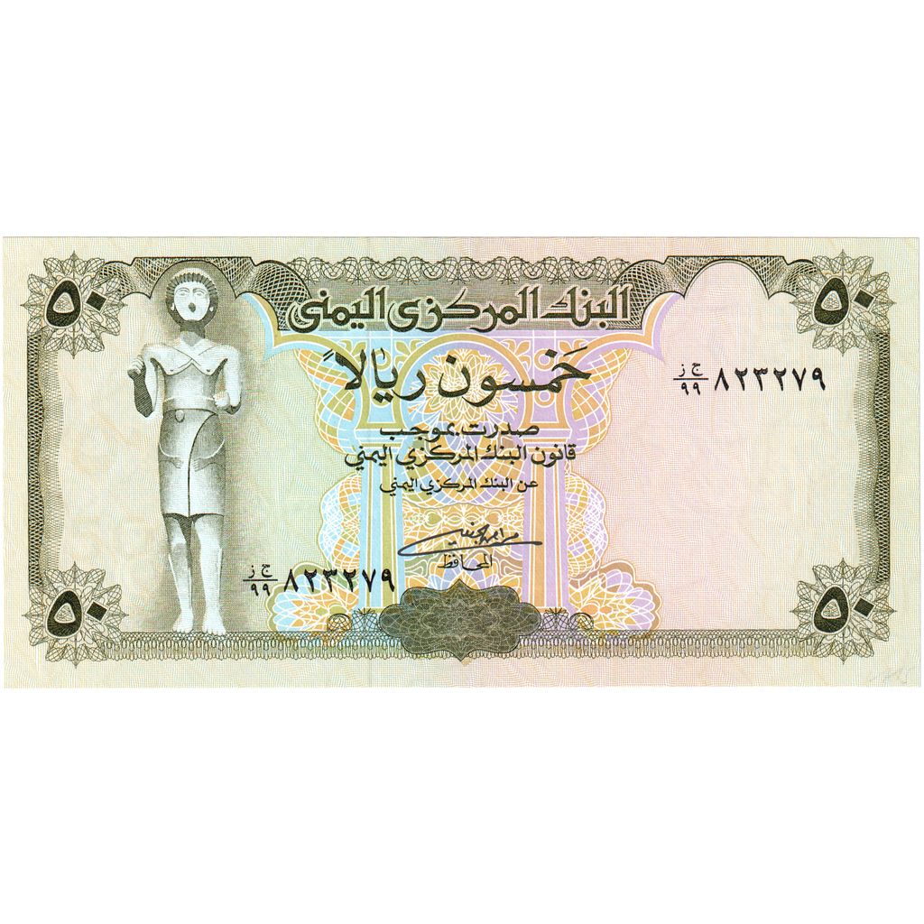 Repubblica Araba dello Yemen, 50 Rials, Undated (1993), KM:27, FDS