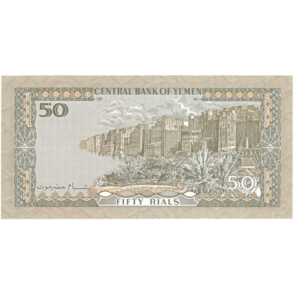 Repubblica Araba dello Yemen, 50 Rials, Undated (1993), KM:27, FDS