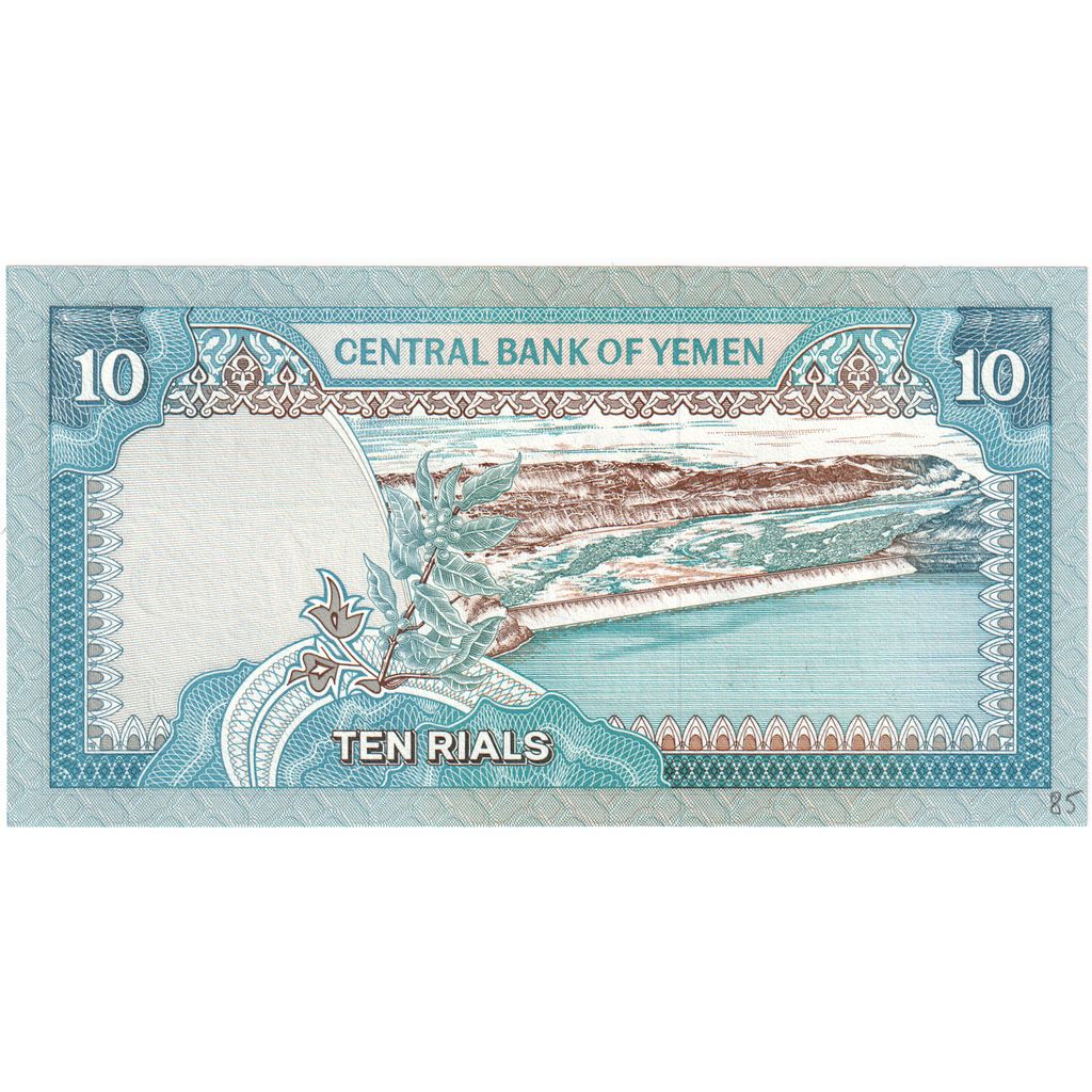 Repubblica Araba dello Yemen, 10 Rials, Undated (1990), KM:23b, FDS