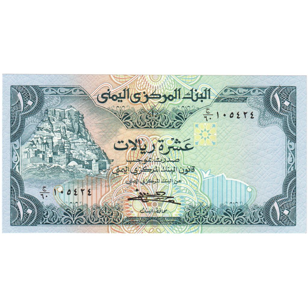 Repubblica Araba dello Yemen, 10 Rials, KM:23b, FDS