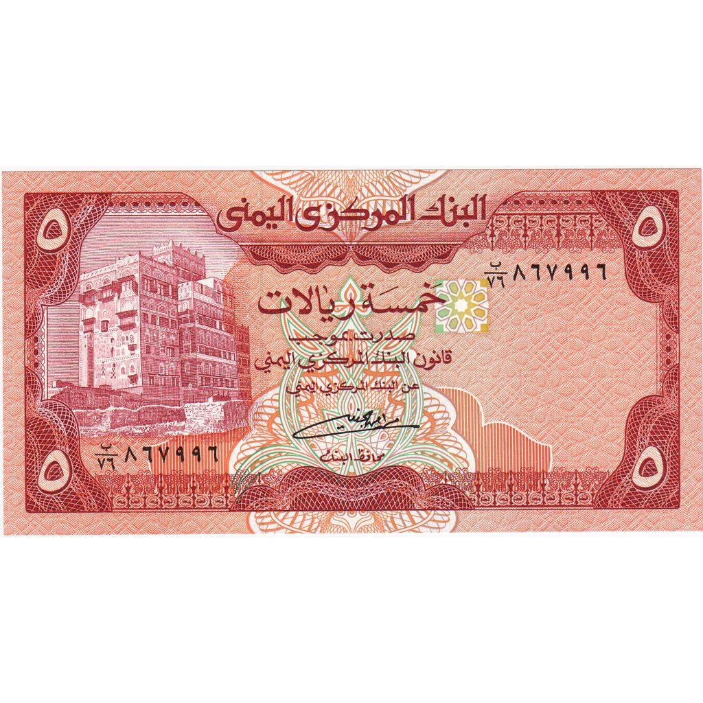 Repubblica Araba dello Yemen, 5 Rials, 1991, KM:17c, FDS