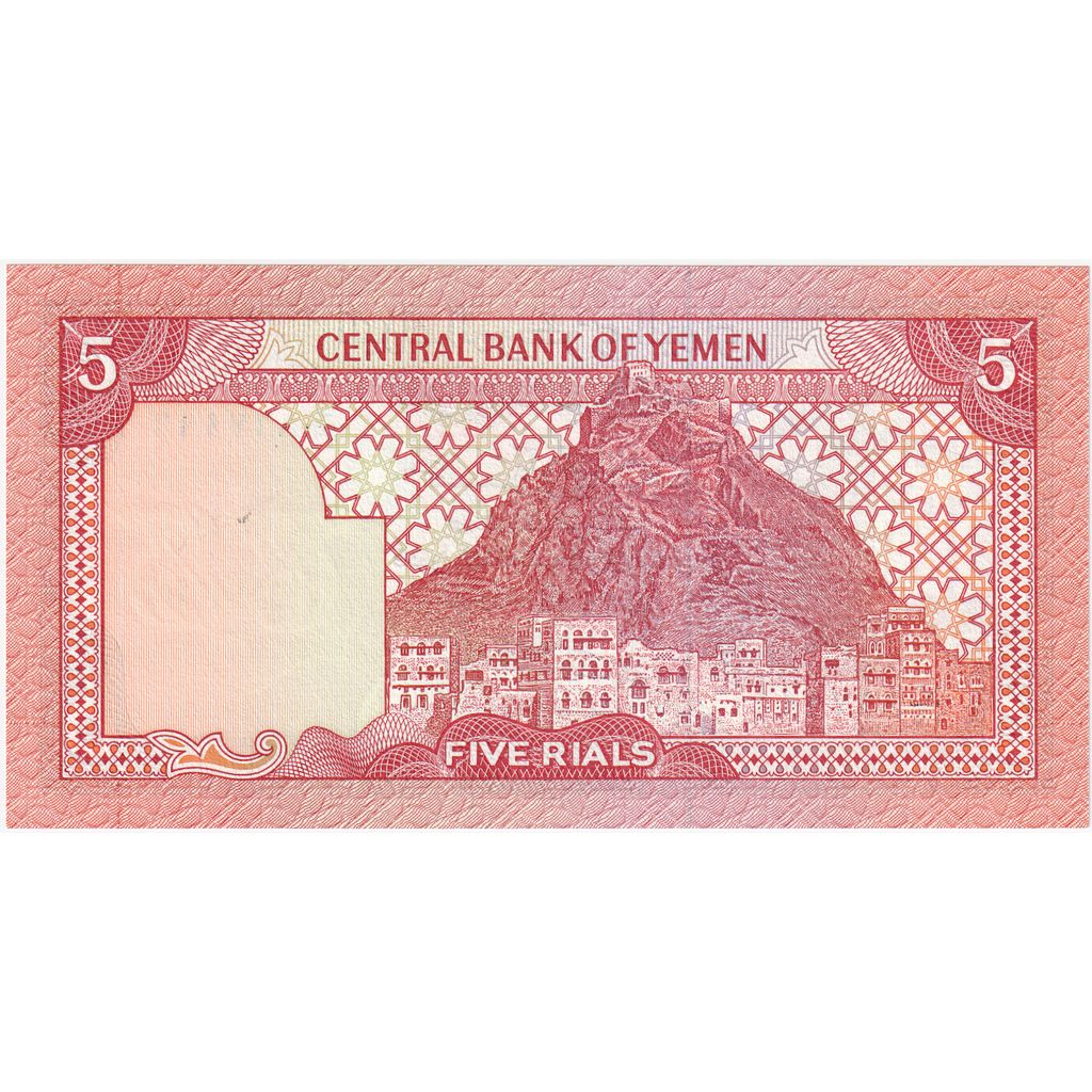 Repubblica Araba dello Yemen, 5 Rials, 1991, KM:17c, FDS