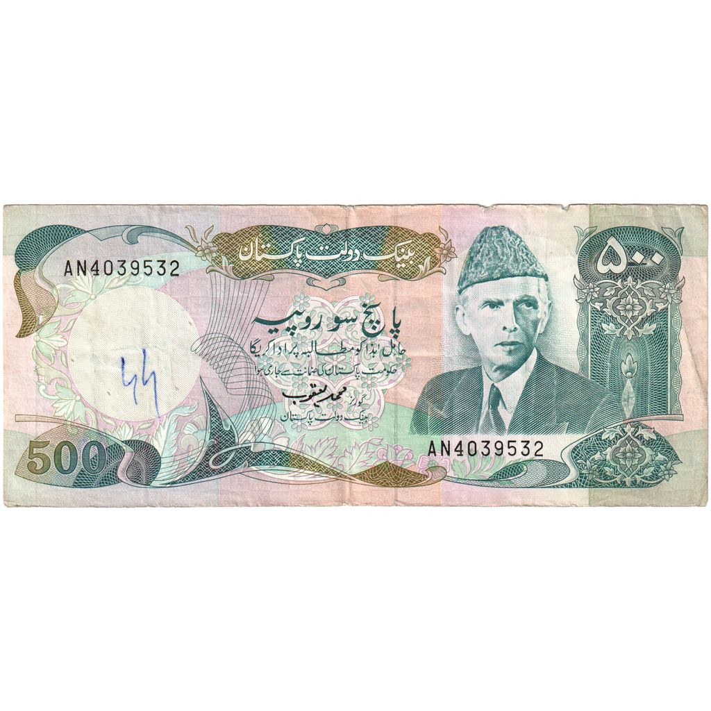 Pakistan, 500 Rupees, KM:42, TB