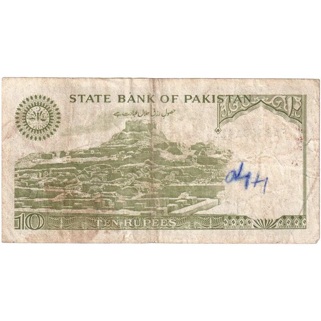 Pakistan, 10 Rupees, KM:39, VF(20-25)