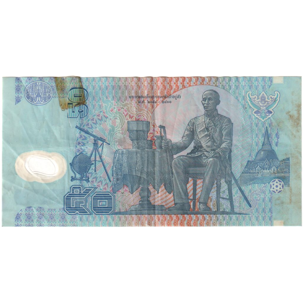 50 Baht, Undated (1997), Tailandia, KM:102a, BC