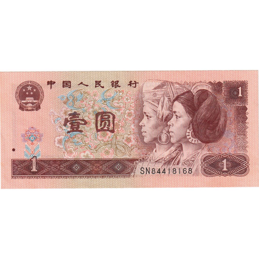 China, 1 Yüan, Undated (1996), UNZ