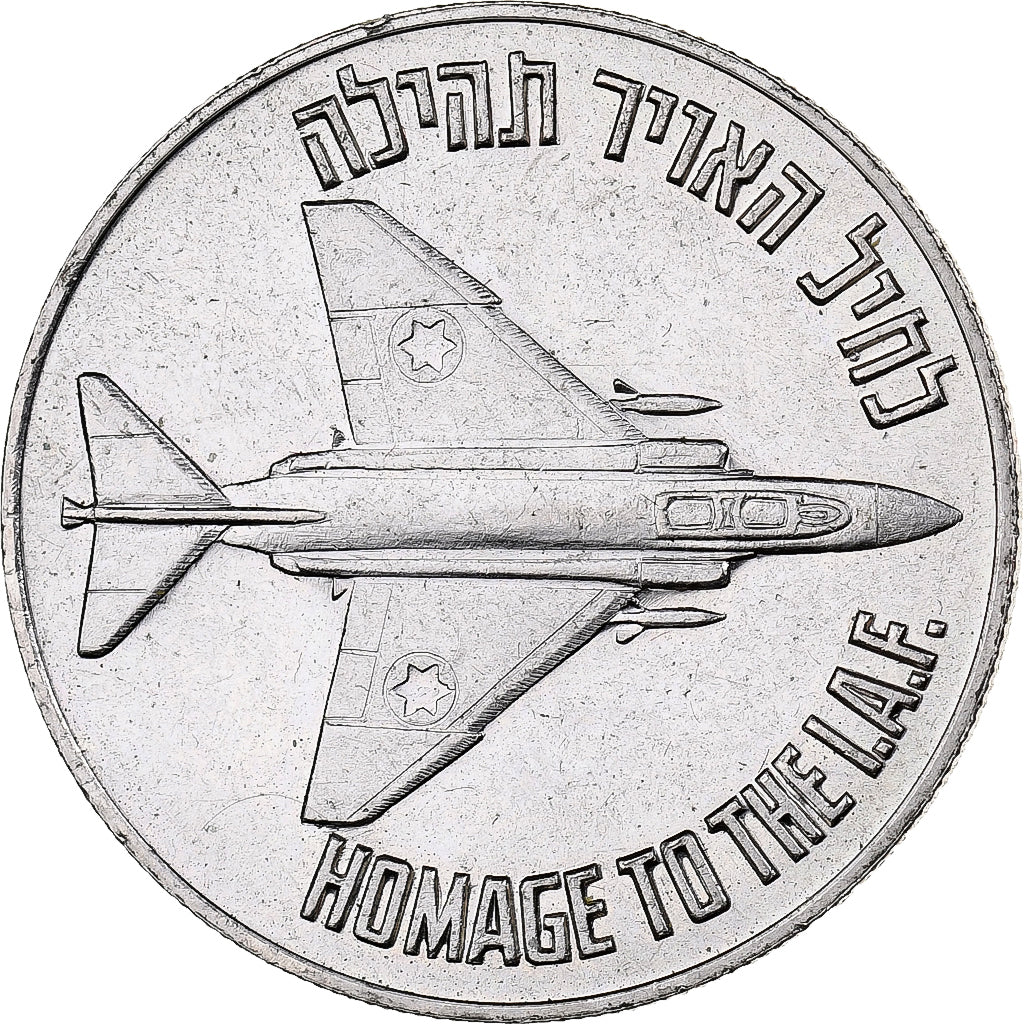 Israel, Token, Hommage IAF, 1971, Copper-nickel, AU(55-58)