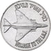 Israel, Token, Hommage IAF, 1971, Copper-nickel, AU(55-58)