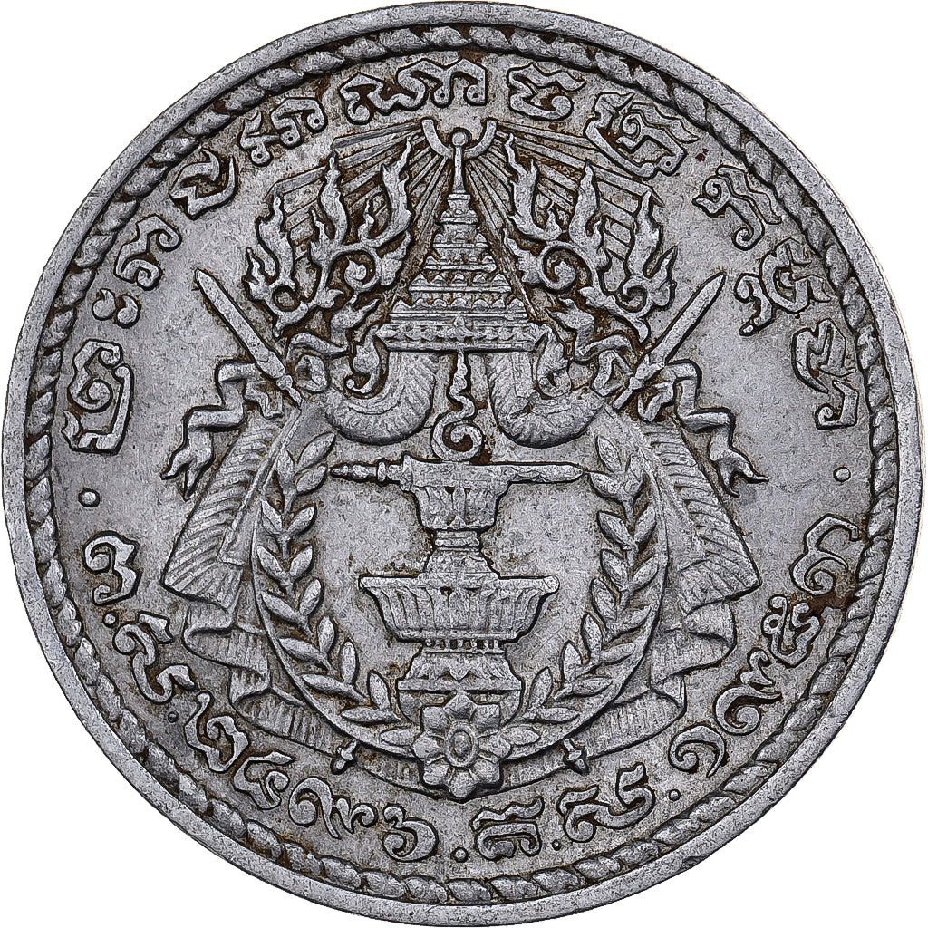 Cambodia, 50 Centimes, 1953, Paris, Aluminum, AU(50-53), KM:53