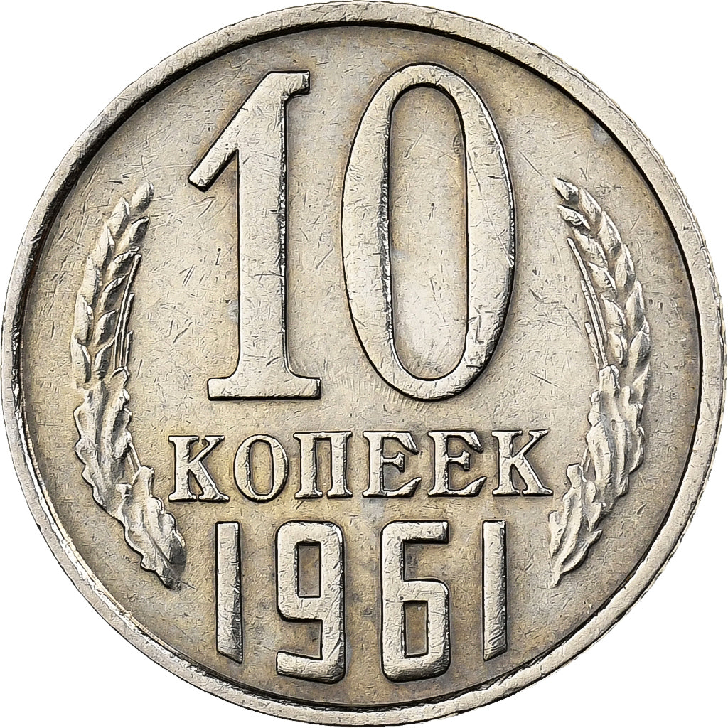 Rusia, Soviet Union, 10 Kopeks, 1961, Nickel brass, EBC