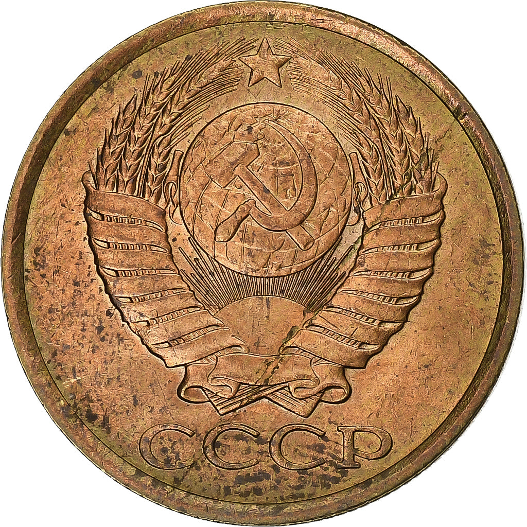 Rusia, 5 Kopeks, 1984, Latón, MBC