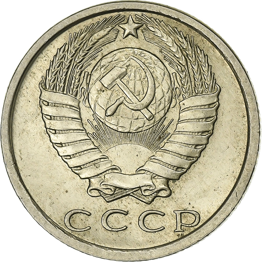 Rusia, 15 Kopeks, 1981, Níquel - latón, MBC