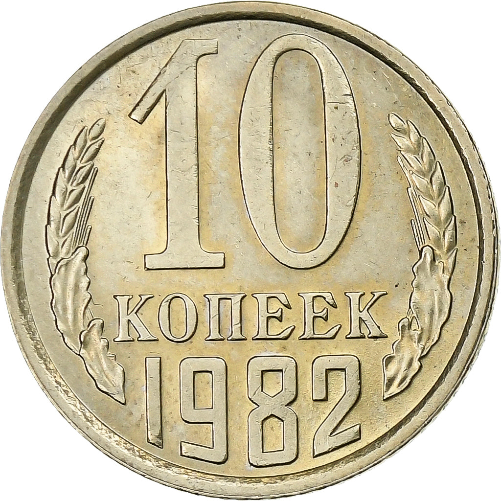 Russia, Soviet Union, 10 Kopeks, 1982, Nickel-brass, EF(40-45)