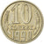 Rússia, Soviet Union, 10 Kopeks, 1990, Níquel-Latão, EF(40-45)