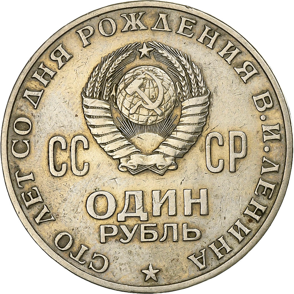 Rússia, 1 Rouble, 1970, Saint Petersburg, Níquel-Latão, AU(55-58)