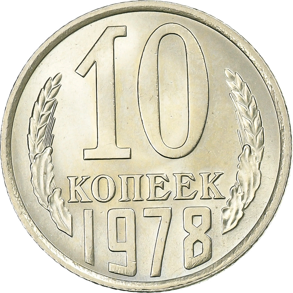 Rússia, Soviet Union, 10 Kopeks, 1978, Níquel-Latão, AU(55-58)