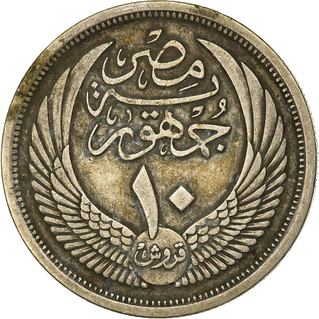 Egitto, 10 Piastres, 1957/AH1376, Argento, BB, KM:383a