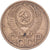 Rusia, 3 Kopeks, 1953, Aluminio - bronce, BC+, KM:114