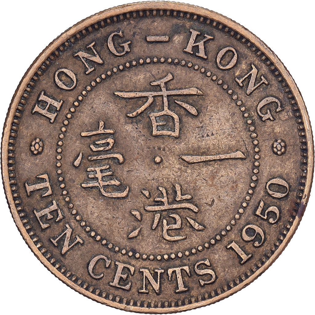 Hong Kong, George VI, 10 Cents, 1950, Nickel-Cuivre, TTB, KM:25