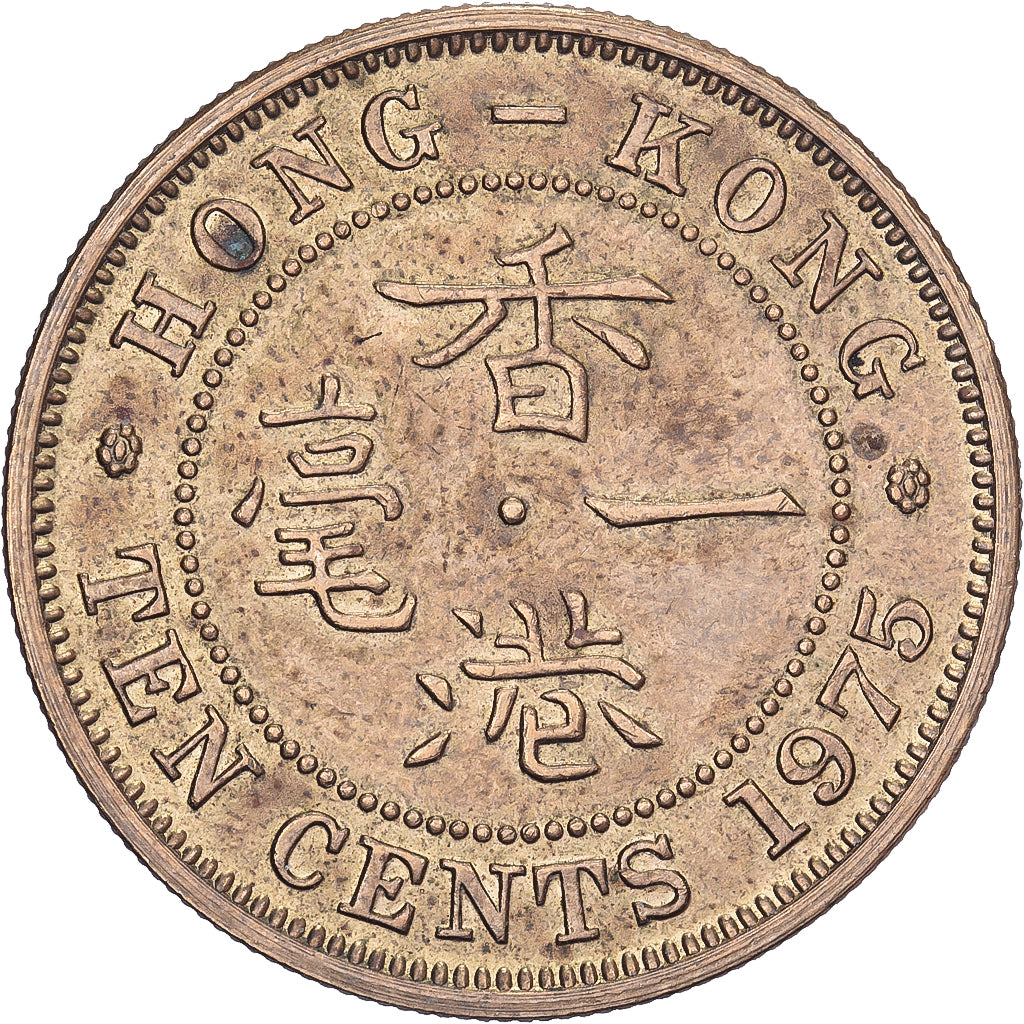 Hong Kong, Élisabeth II, 10 Cents, 1975, Nickel-Cuivre, TTB, KM:28.3