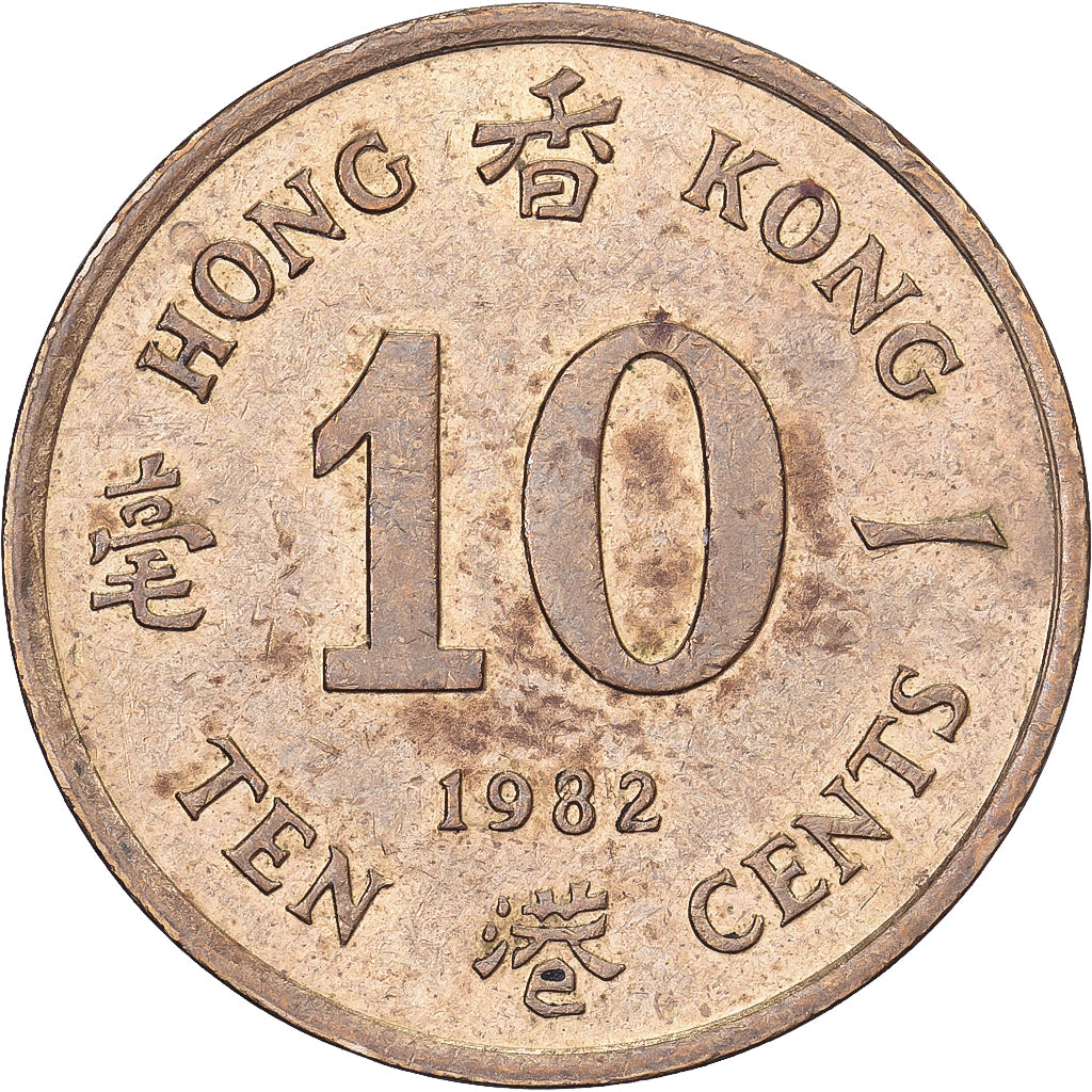 Hong Kong, Élisabeth II, 10 Cents, 1982, Nickel-Cuivre, TTB+, KM:49