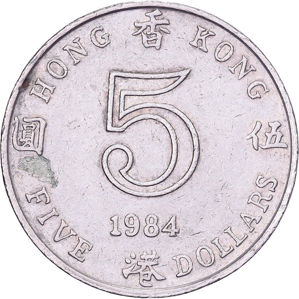 Hong Kong, Élisabeth II, 5 Dollars, 1984, Cupro-nickel, TTB, KM:46