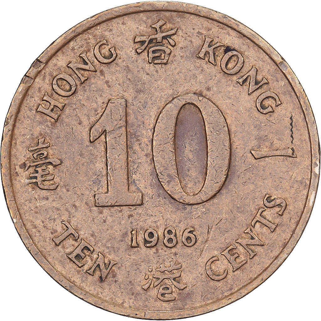 Hong Kong, Elizabeth II, 10 Cents, 1986, Nickel-brass, EF(40-45), KM:55
