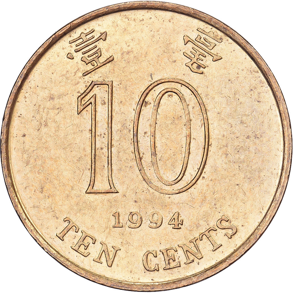 Hong Kong, Elizabeth II, 10 Cents, 1994, Latón chapado en acero, EBC, KM:66