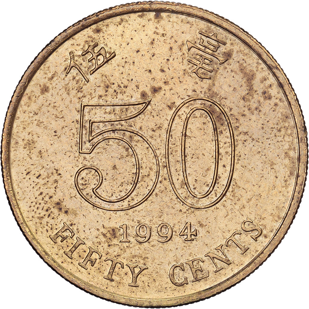 Hong Kong, Elizabeth II, 50 Cents, 1994, Latón chapado en acero, EBC, KM:68