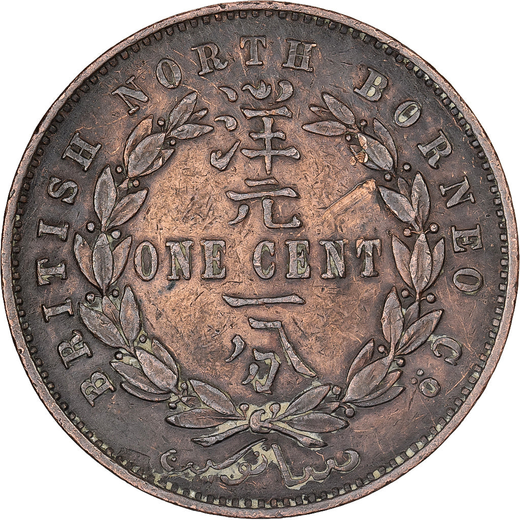 British North Borneo, Cent, 1885, Heaton, Bronze, SS, KM:2