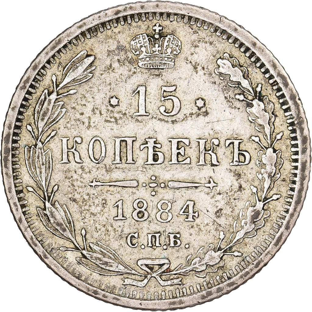 Russia, Nicholas II, 15 Kopeks, 1884, Saint Petersburg, Silver, EF(40-45)