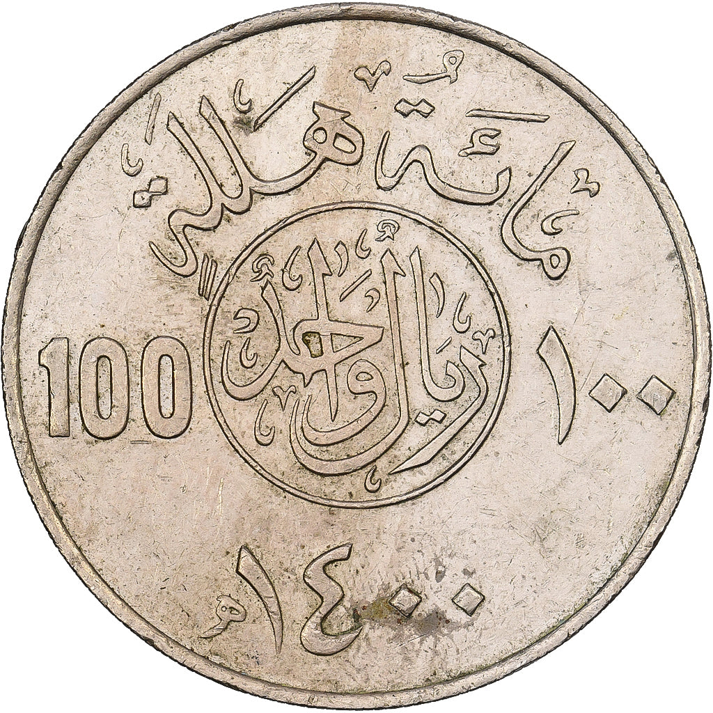 Arabie saoudite, UNITED KINGDOMS, 100 Halala, 1 Riyal, 1980/AH1400