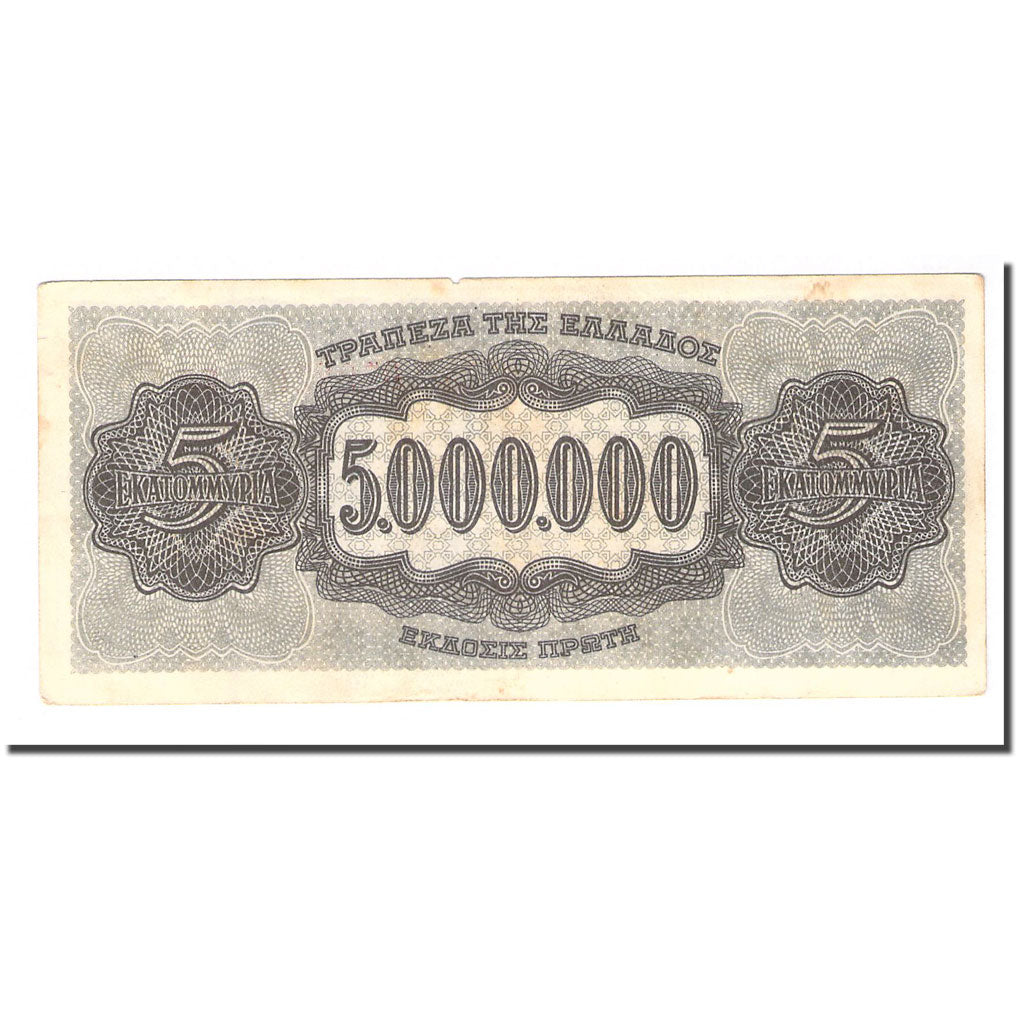 Banknote, Greece, 5,000,000 Drachmai, 1944-03-20, KM:128b, EF(40-45)