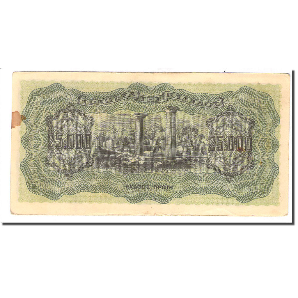 Banknote, Greece, 25,000 Drachmai, 1943-08-12, KM:123a, VF(20-25)
