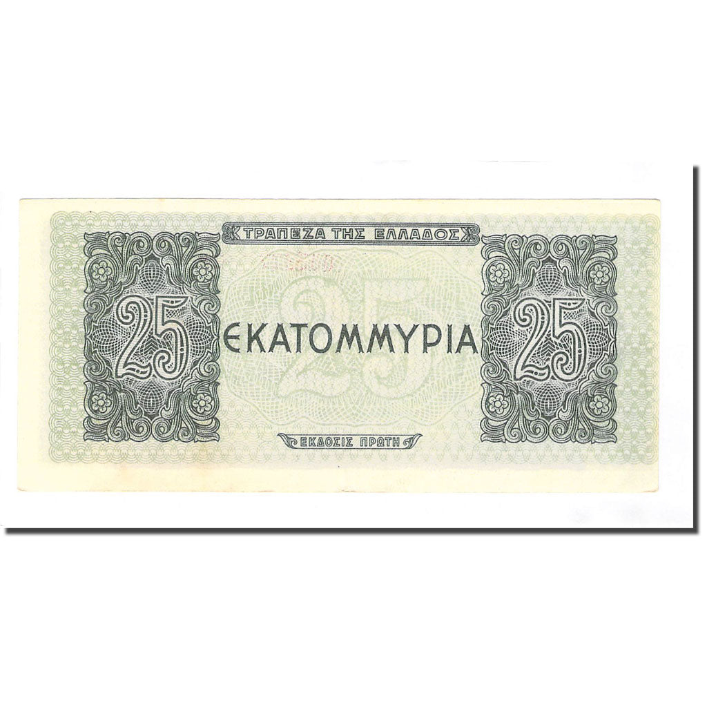 Banknote, Greece, 25,000,000 Drachmai, 1944-08-10, KM:130b, AU(55-58)