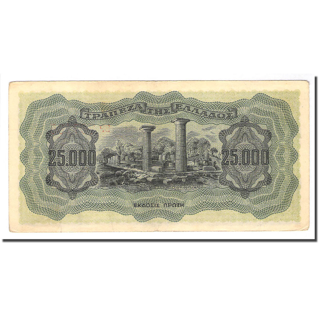 Billete, 25,000 Drachmai, Grecia, 1943-08-12, KM:123a, MBC