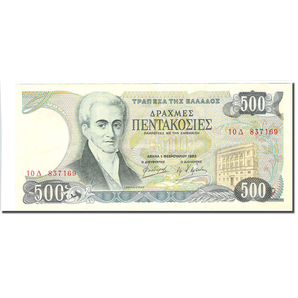 Banknote, Greece, 500 Drachmaes, 1983-02-01, KM:201a, AU(55-58)