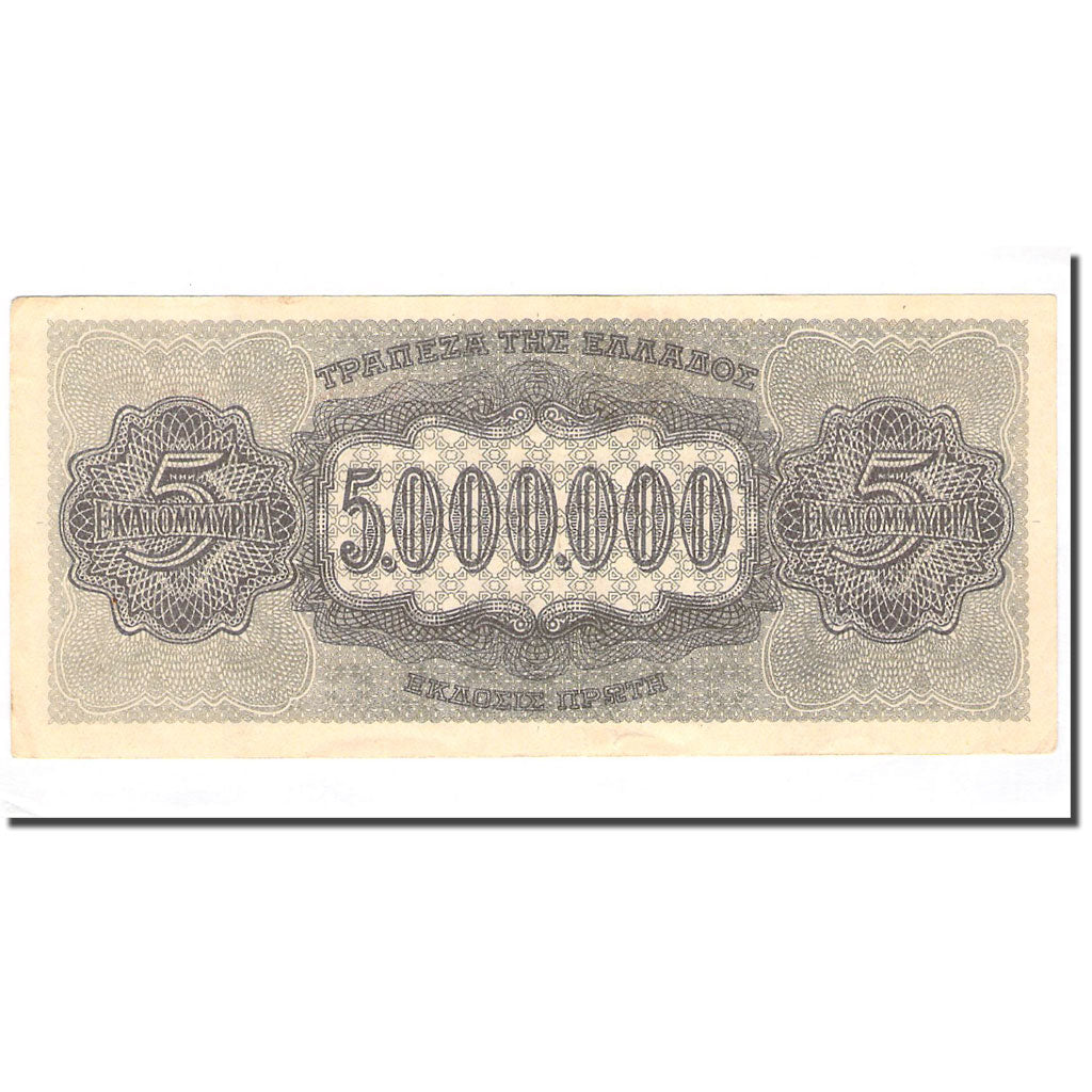 Banknote, Greece, 5,000,000 Drachmai, 1944-03-20, KM:128b, AU(55-58)