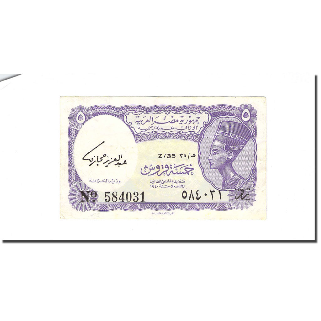 Geldschein, Ägypten, 5 Piastres, L.1940, KM:182b, SS