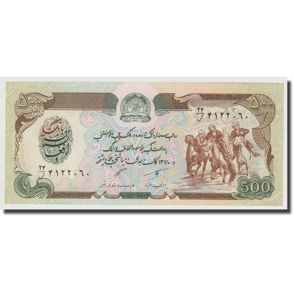 Billet, Afghanistan, 500 Afghanis, 1979-1991, KM:60a, NEUF