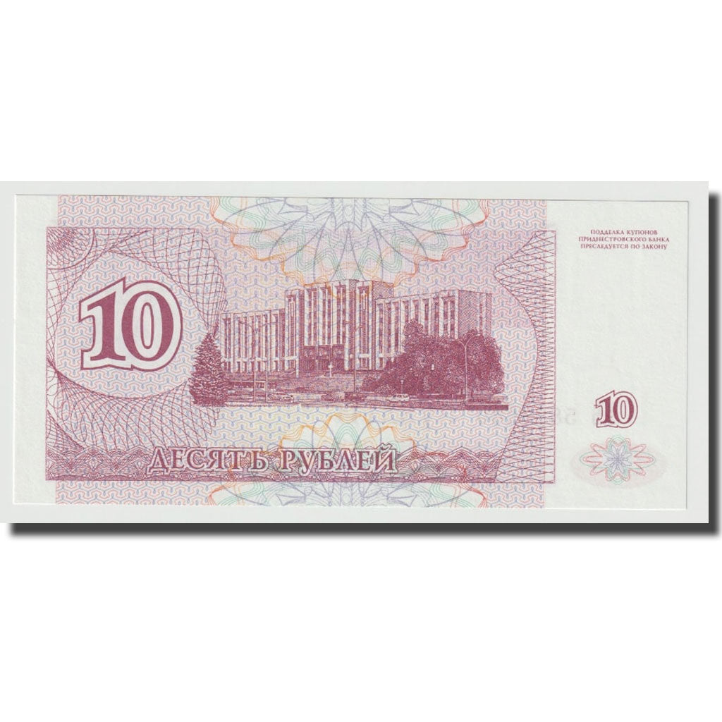 Biljet, Transnistrië, 10 Rublei, 1994, KM:18, NIEUW